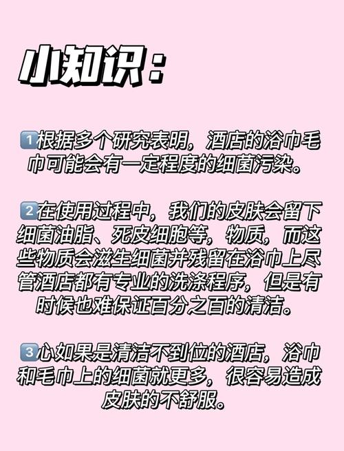 酒店浴室浴巾怎么使用_酒店浴巾的用法_