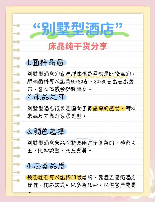 酒店用品采购清单模板_2025年一次性酒店用品采购_采购酒店用品适用税率