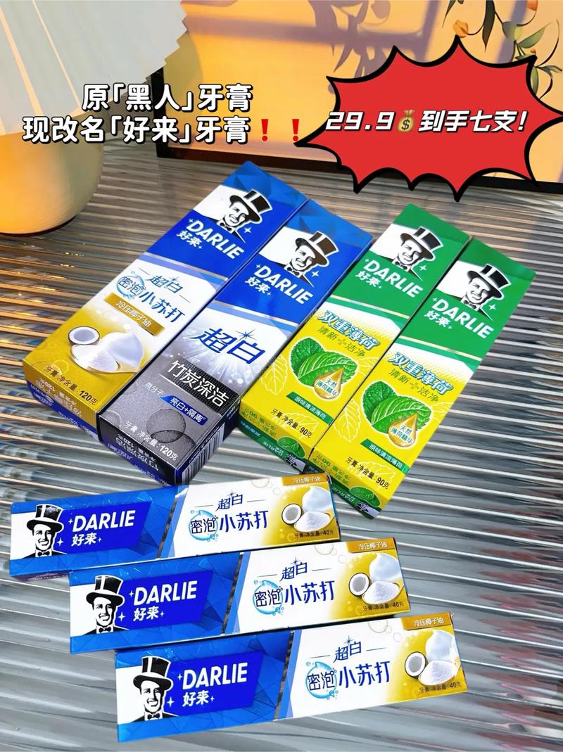 黑色膏体牙膏_一次性黑妹牙膏_黑色牙膏功效与作用