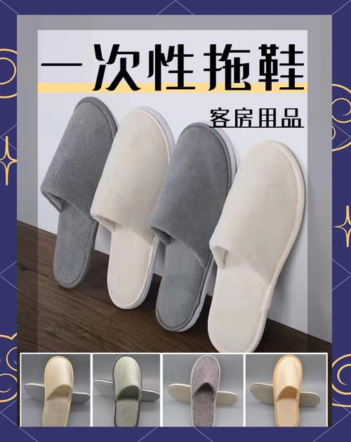 宾馆一次性拖鞋_宾馆酒店拖鞋_宾馆拖鞋