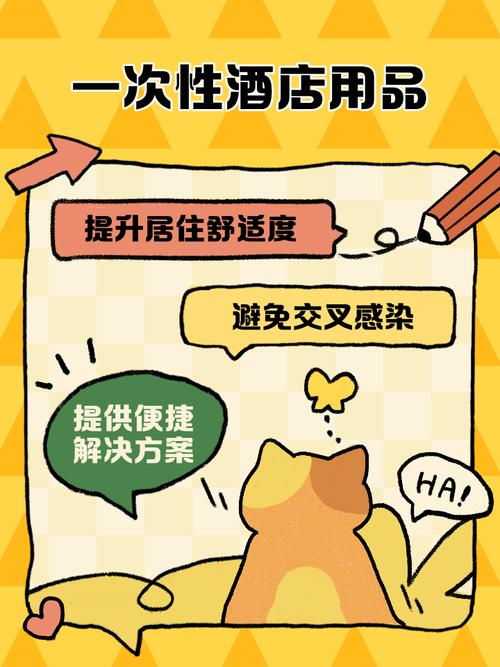 酒店管理者必看！一次性宾馆用品厂家对运营影响重大