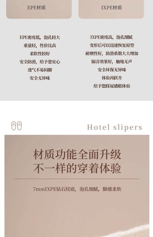 酒店一次性用品拖鞋怎么选？这些材质考量你知道吗？