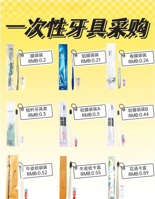 酒店客房牙刷选择很关键，刷毛软硬、材质安全不容忽视